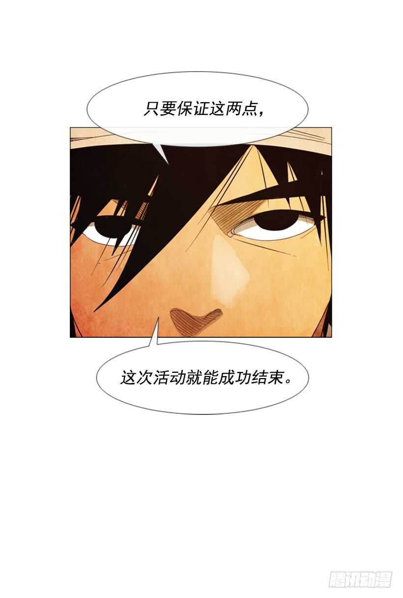64.我妈派来的人(1/2)-第65话