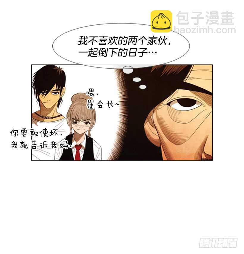 64.我妈派来的人(1/2)-第65话