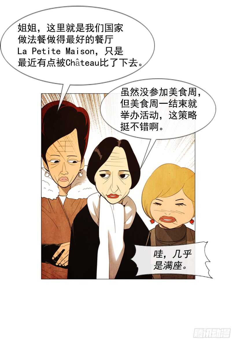 64.我妈派来的人(1/2)-第65话