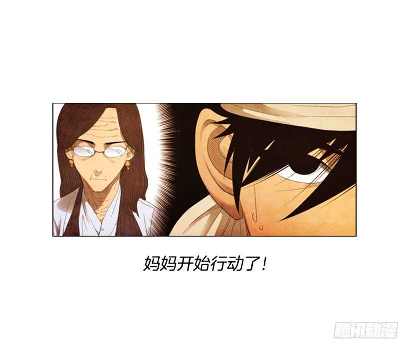 64.我妈派来的人(1/2)-第65话