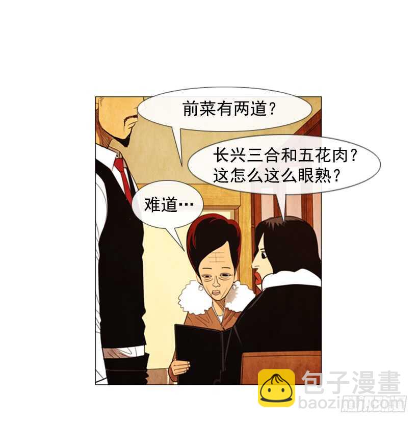 64.我妈派来的人(1/2)-第65话