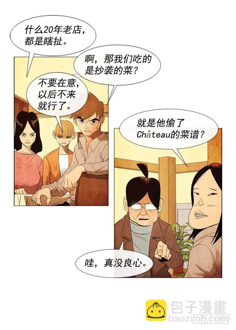 66.好久不见(1/2)-第67话