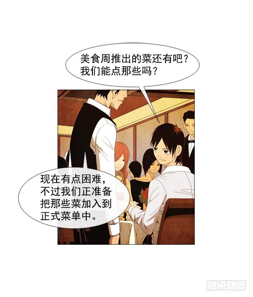 69.真相(1/2)-第69话