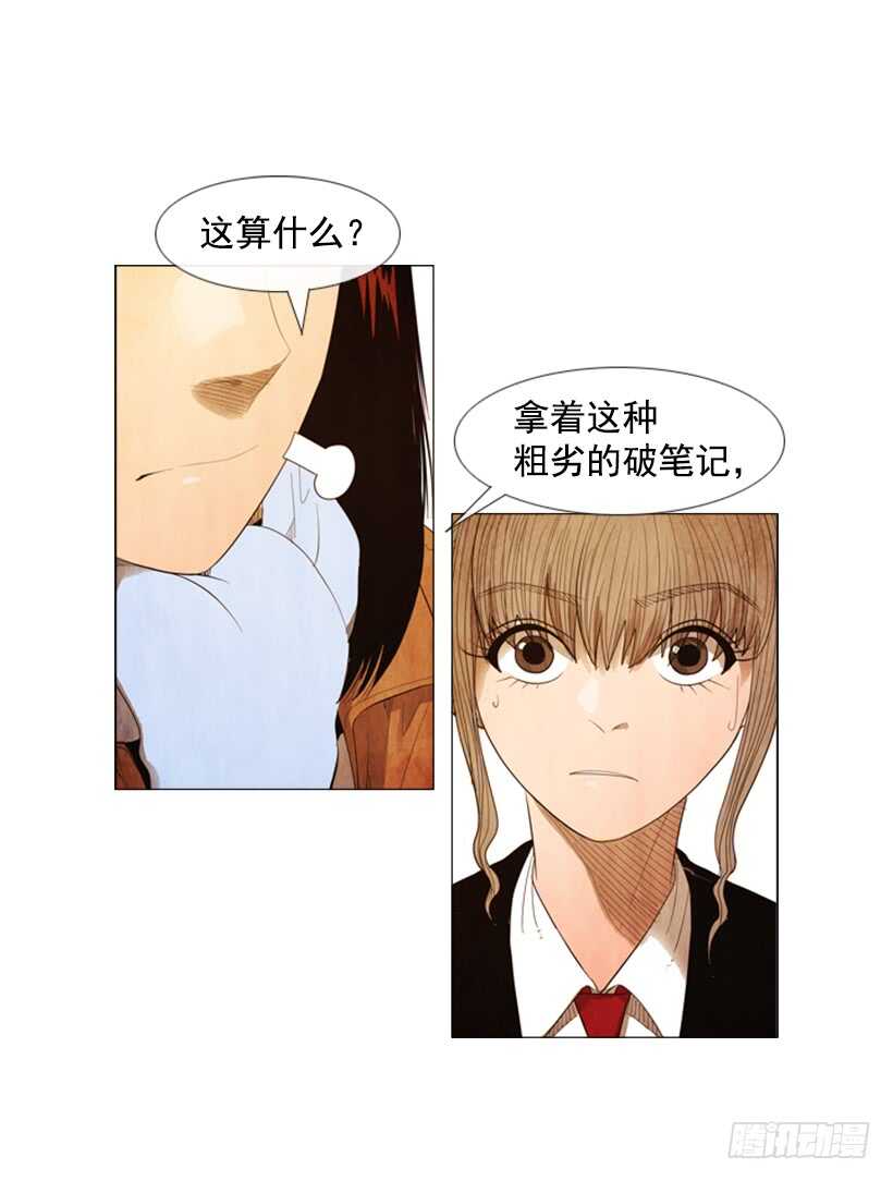 71.面对真相吧(1/2)-第71话