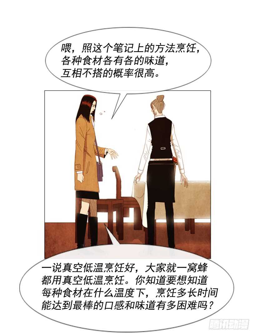 71.面对真相吧(1/2)-第71话