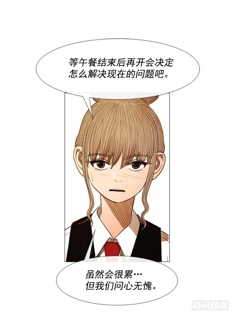 73.问心无愧(1/2)-第73话