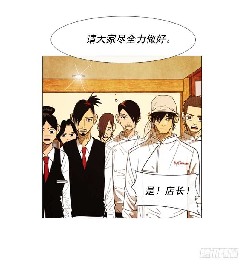 73.问心无愧(1/2)-第73话