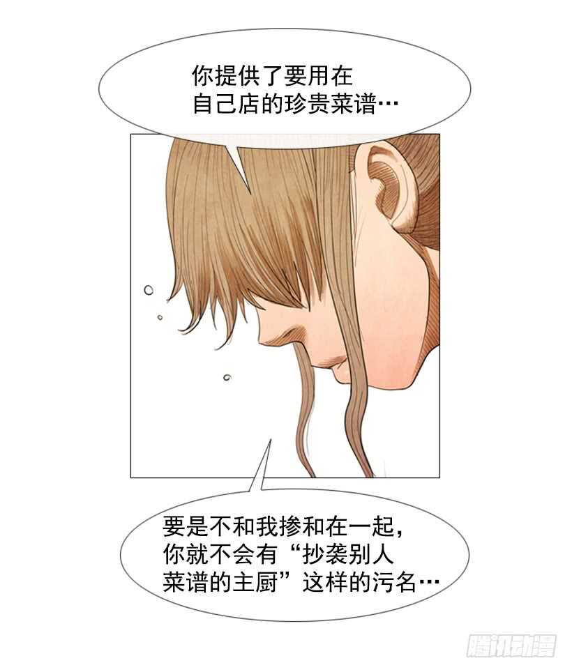 73.问心无愧(1/2)-第73话