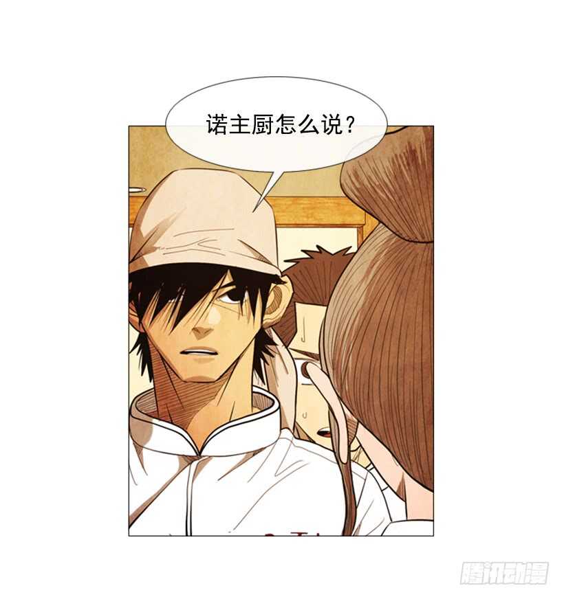 73.问心无愧(1/2)-第73话