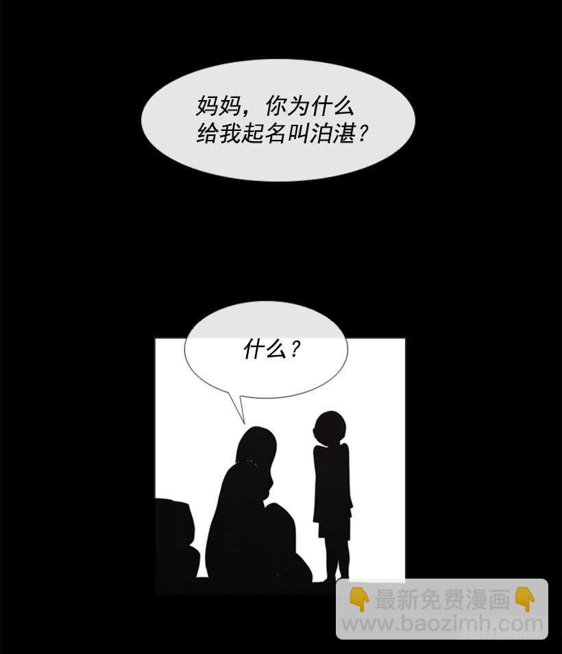 73.问心无愧(1/2)-第73话