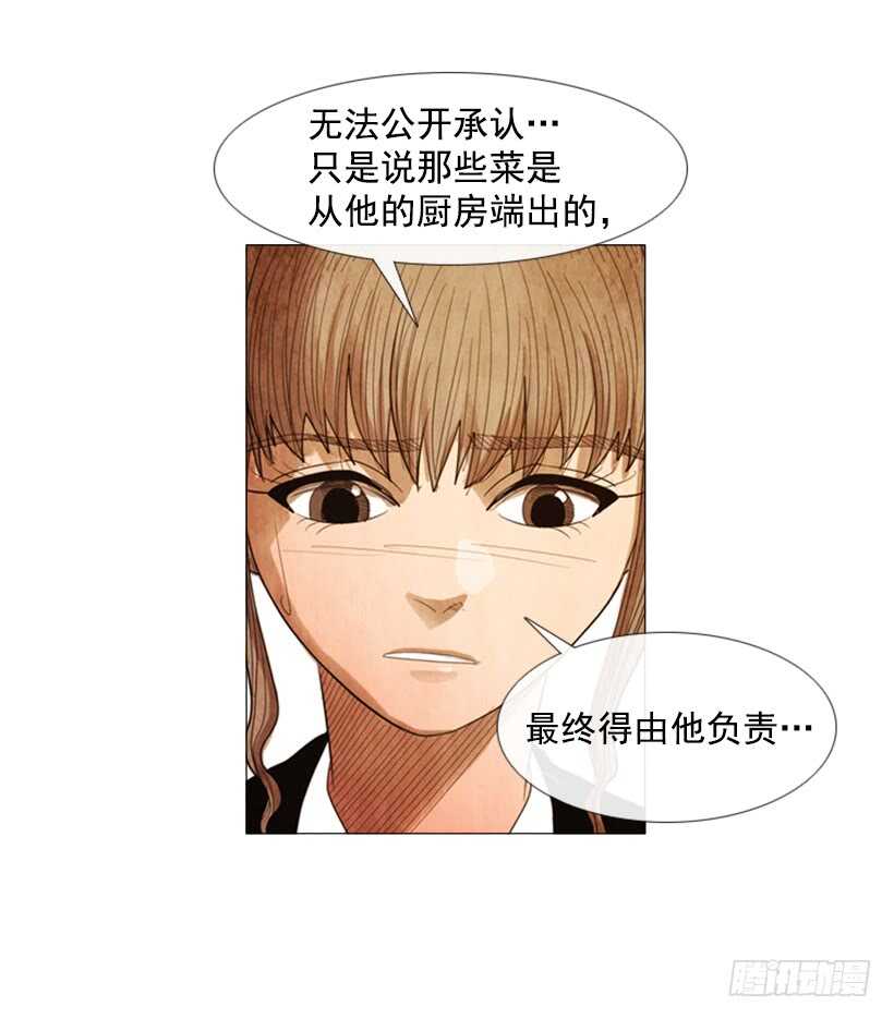 73.问心无愧(1/2)-第73话