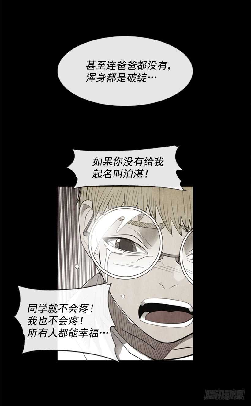 73.问心无愧(1/2)-第73话