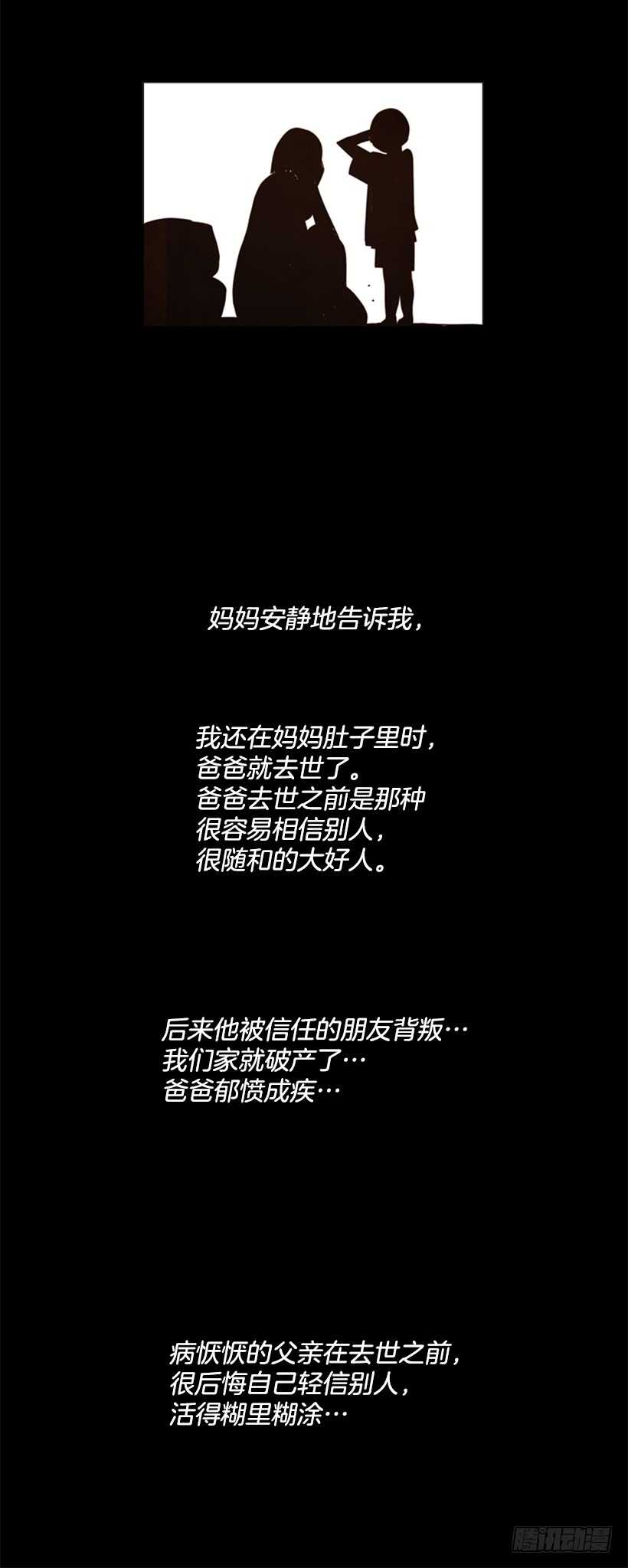 73.问心无愧(1/2)-第73话