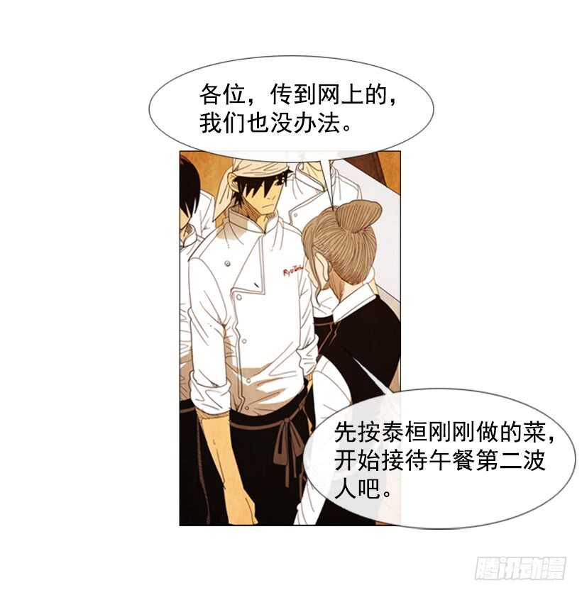 73.问心无愧(1/2)-第73话