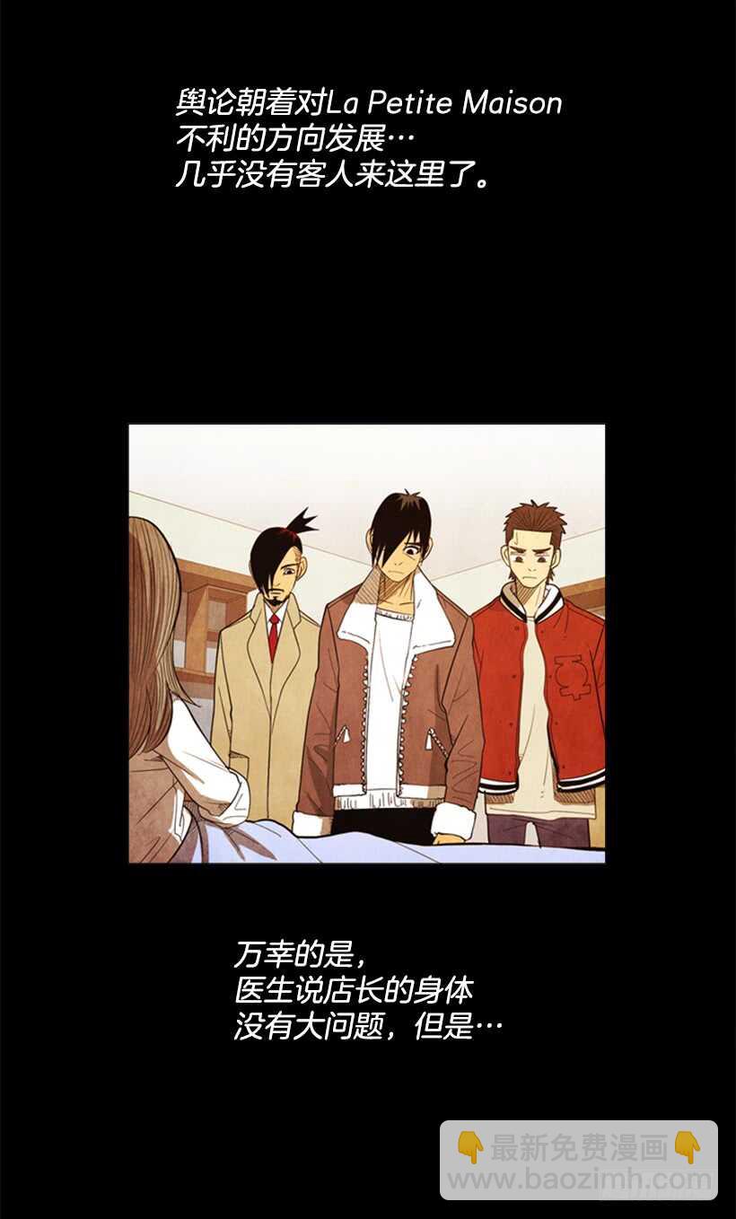 77.无限期歇业-第77话