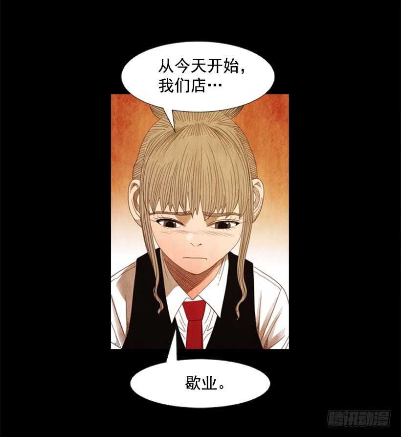 77.无限期歇业-第77话
