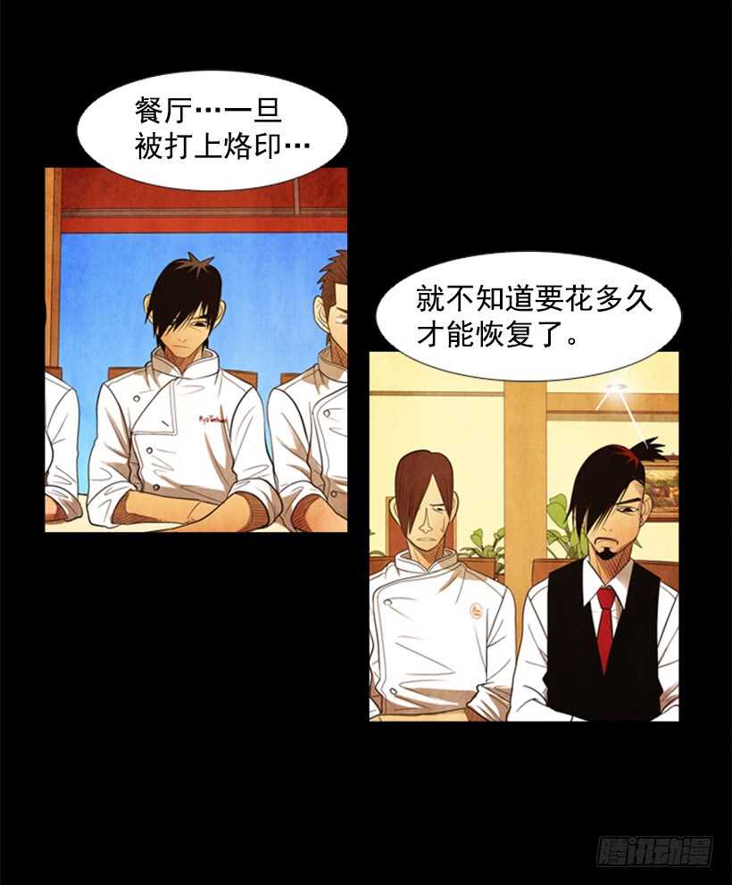 77.无限期歇业-第77话