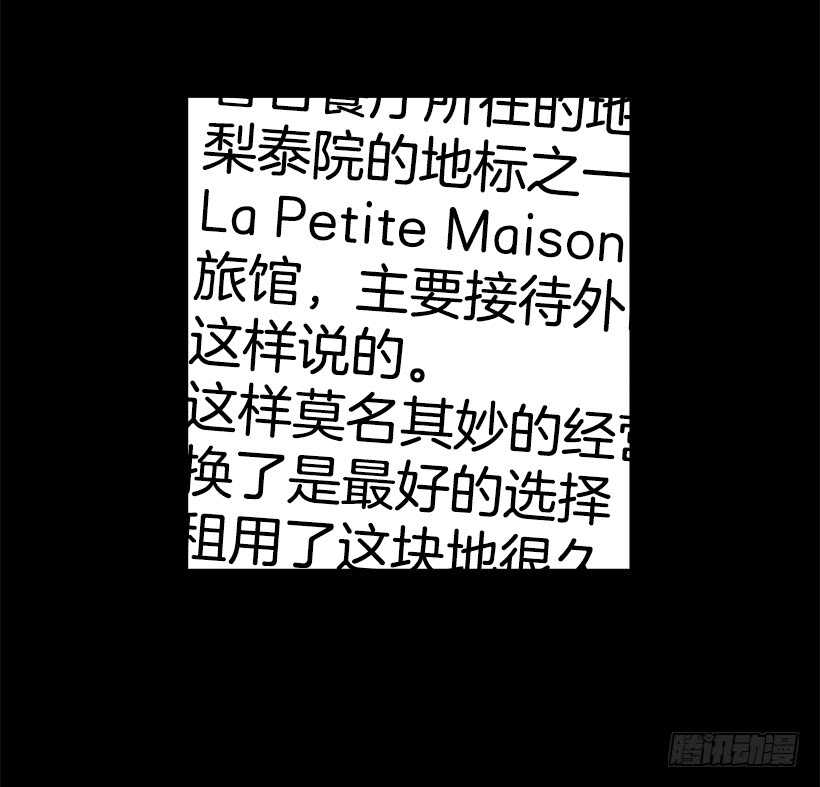77.无限期歇业-第77话