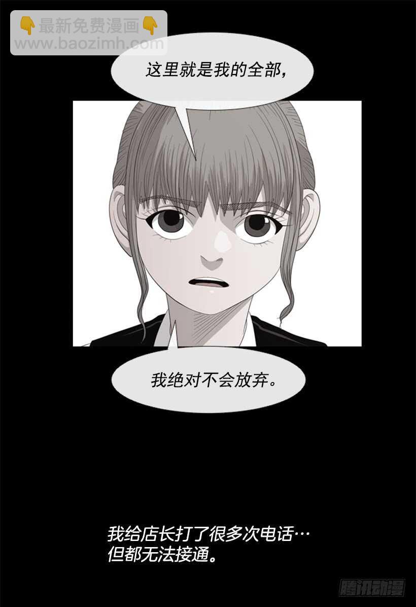 77.无限期歇业-第77话
