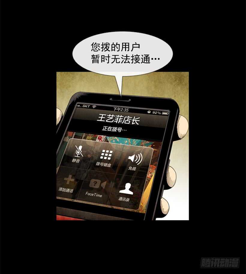 77.无限期歇业-第77话