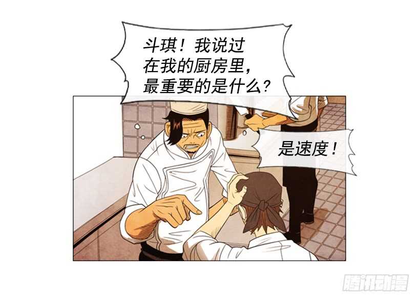 77.无限期歇业-第77话