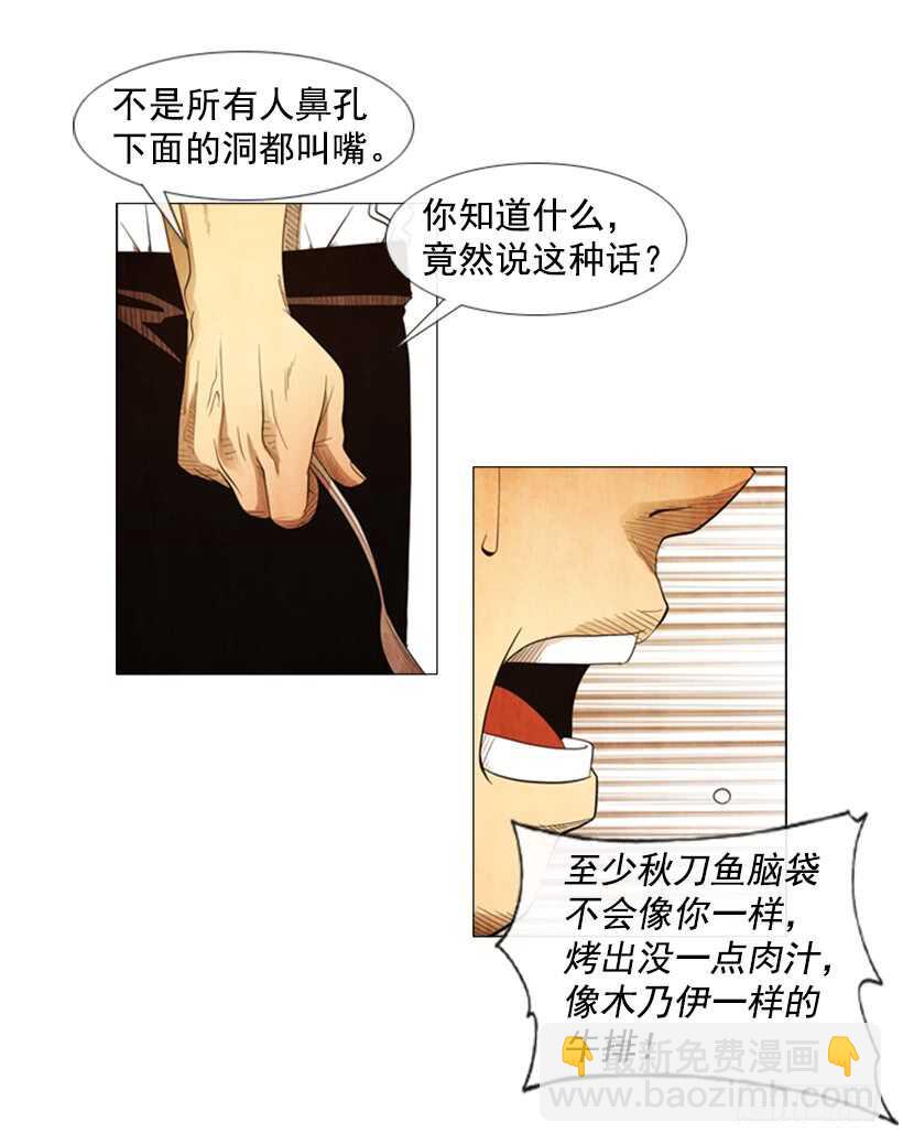 77.无限期歇业-第77话