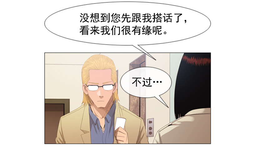 08.你是谁啊(1/2)-第9话