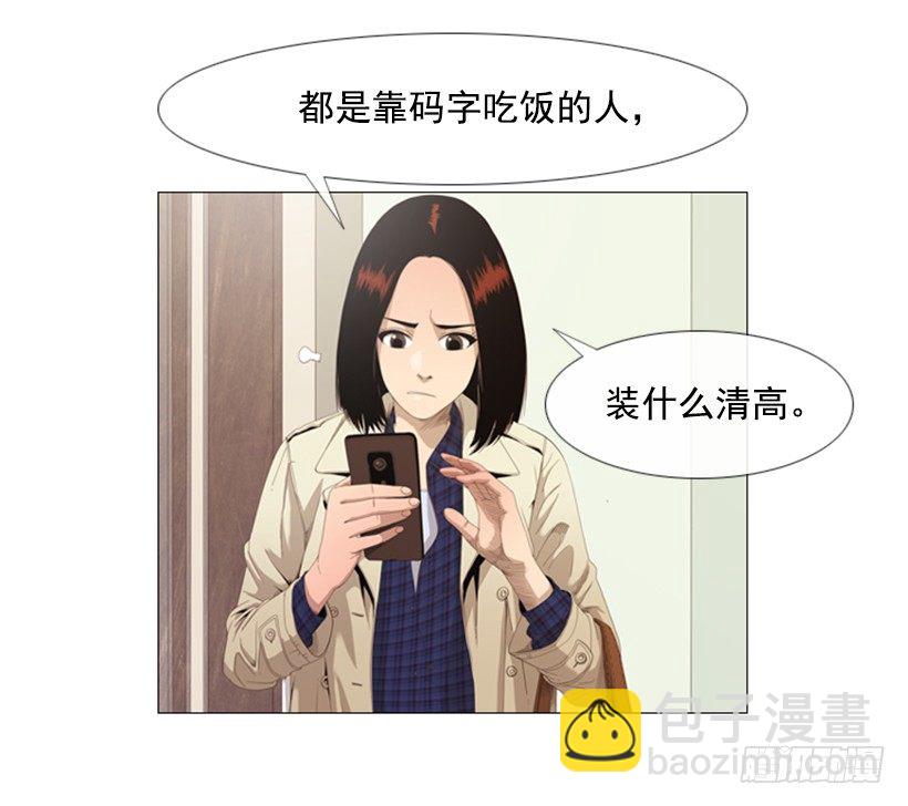 08.你是谁啊(1/2)-第9话