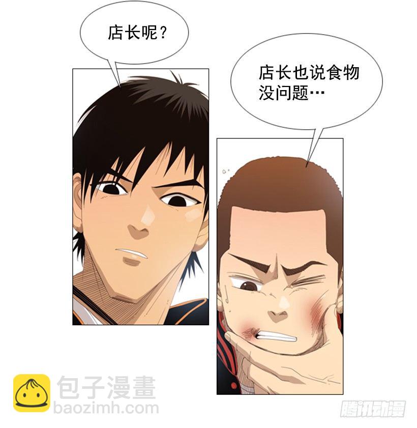 08.你是谁啊(1/2)-第9话