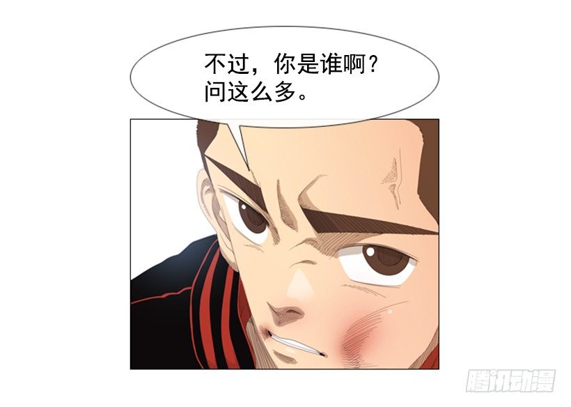 08.你是谁啊(1/2)-第9话