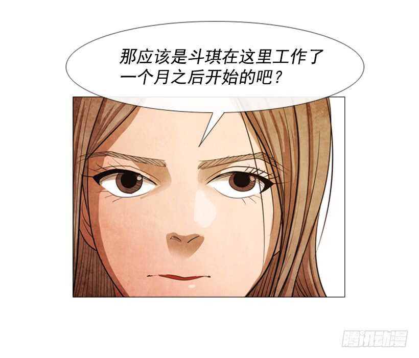79.苦衷(1/2)-第79话