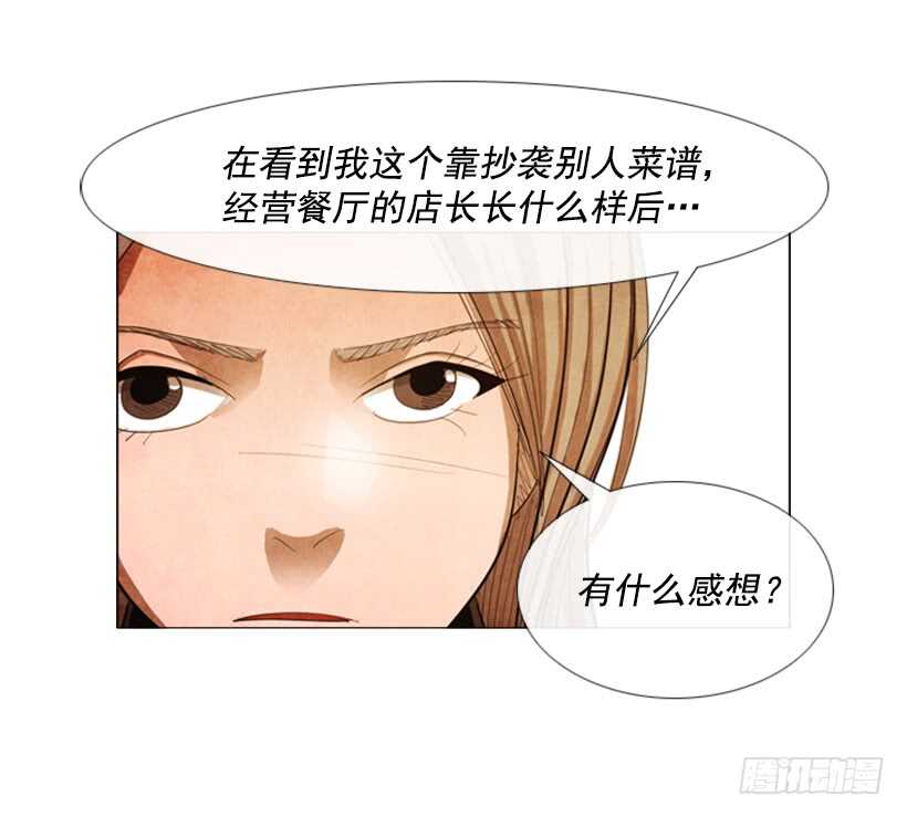 79.苦衷(1/2)-第79话