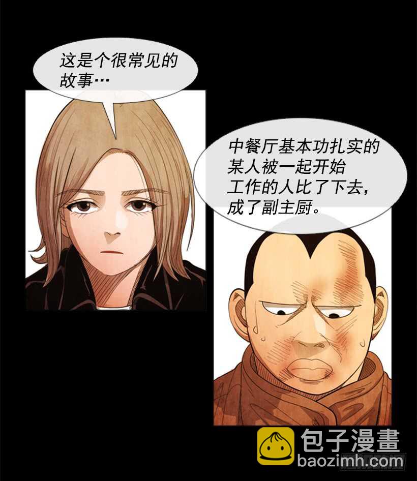 79.苦衷(1/2)-第79话