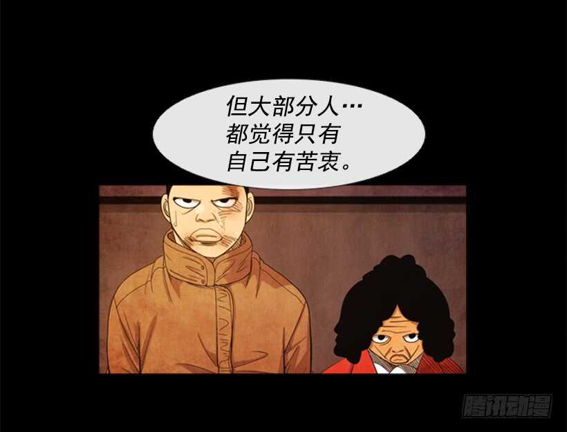 79.苦衷(1/2)-第79话
