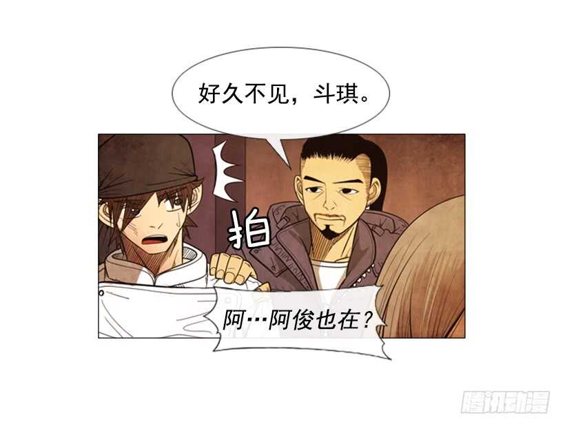 79.苦衷(1/2)-第79话