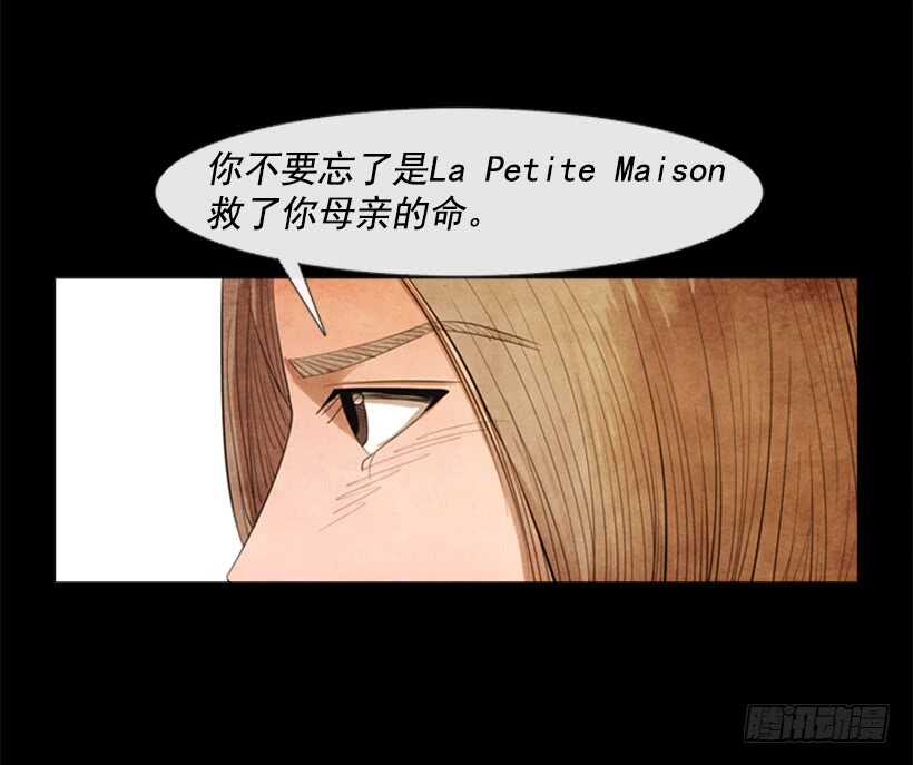 79.苦衷(1/2)-第79话