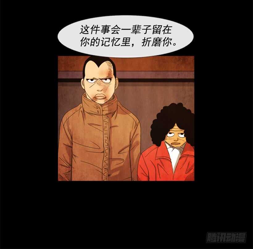 79.苦衷(1/2)-第79话