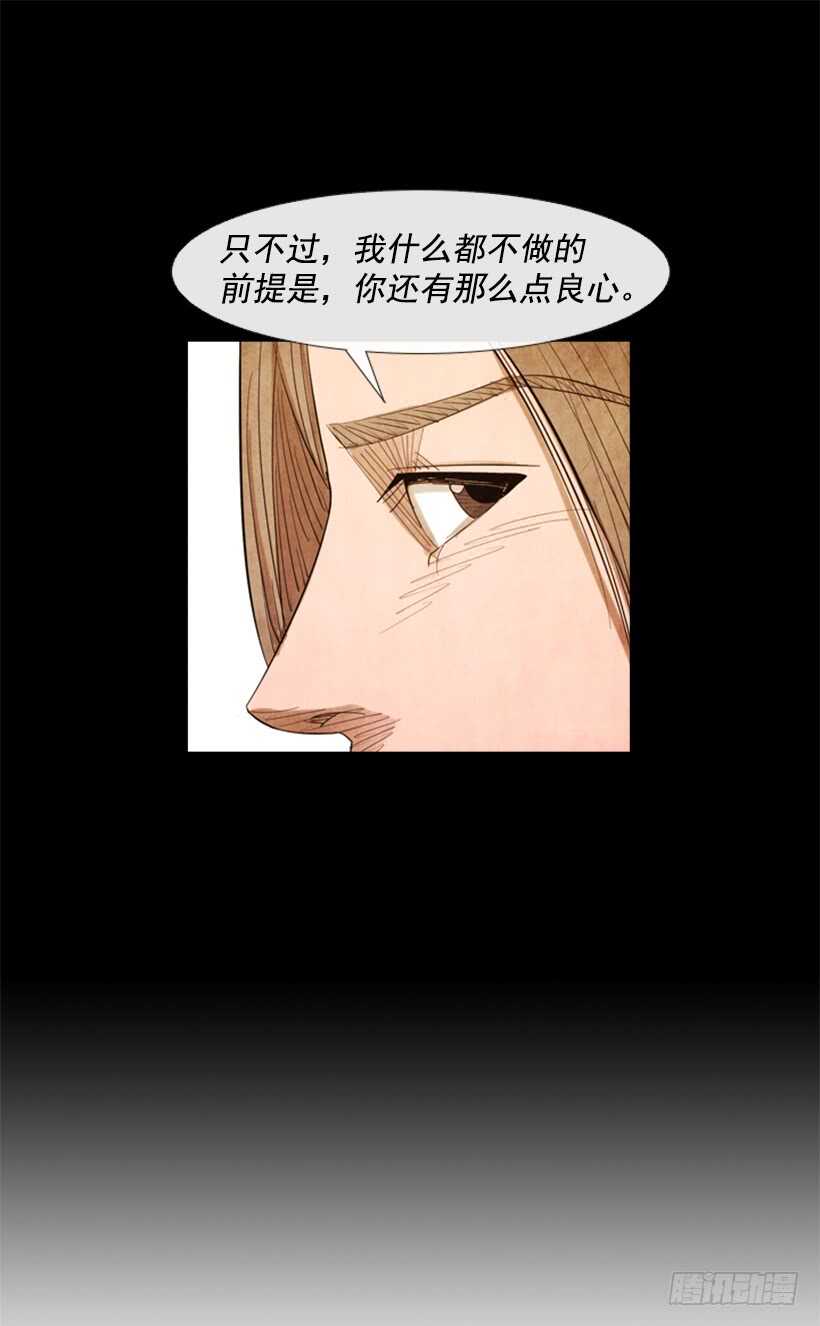 79.苦衷(1/2)-第79话
