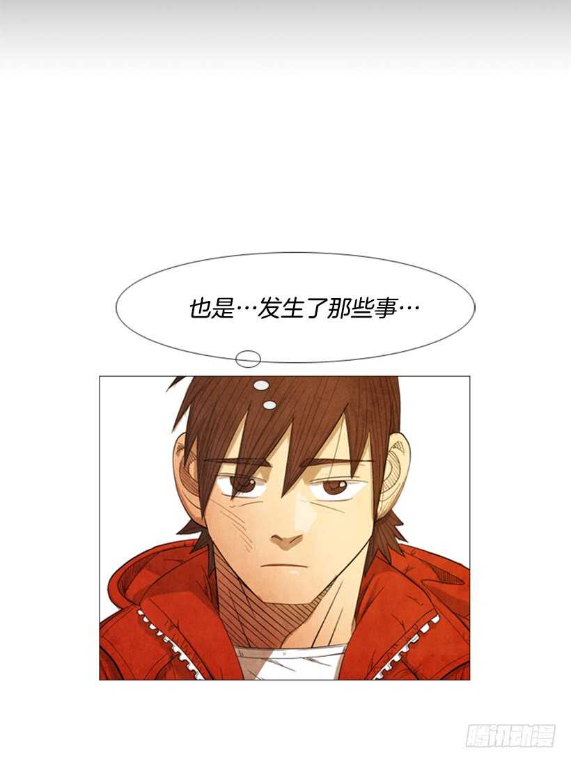 79.苦衷(1/2)-第79话