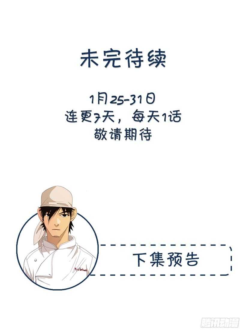 79.苦衷(1/2)-第79话