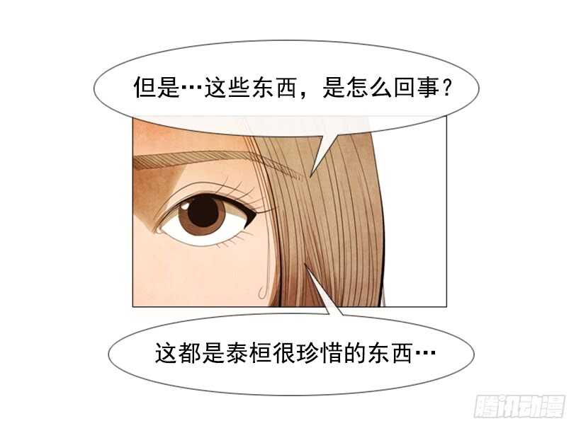 82.警告(1/2)-第81话