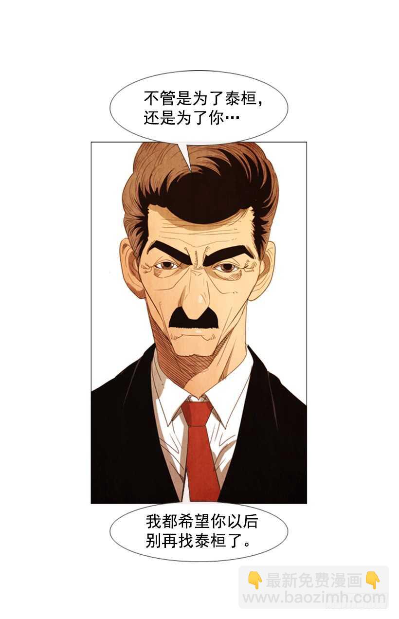 82.警告(1/2)-第81话