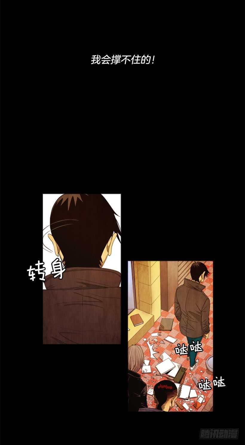 84.一定要这么狠吗-第83话