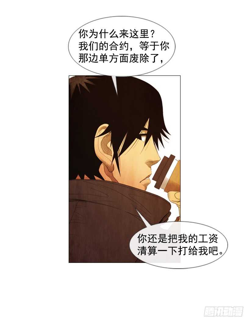 84.一定要这么狠吗-第83话
