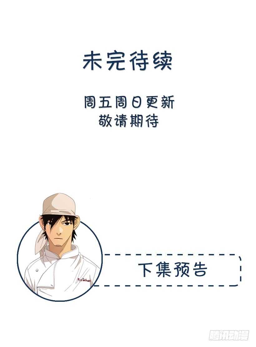 84.一定要这么狠吗-第83话