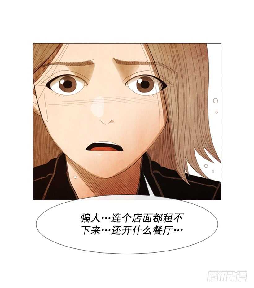 84.一定要这么狠吗-第83话