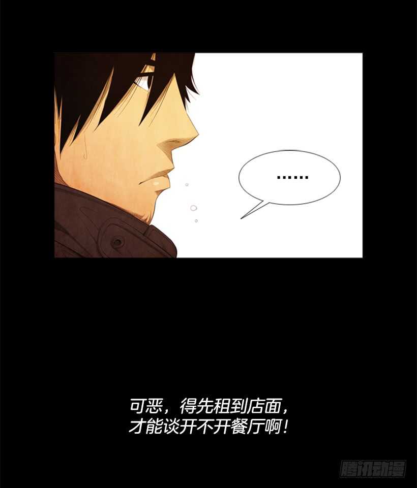 84.一定要这么狠吗-第83话