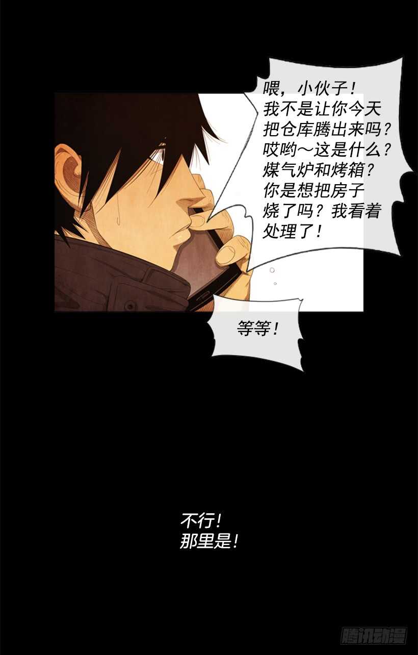 84.一定要这么狠吗-第83话