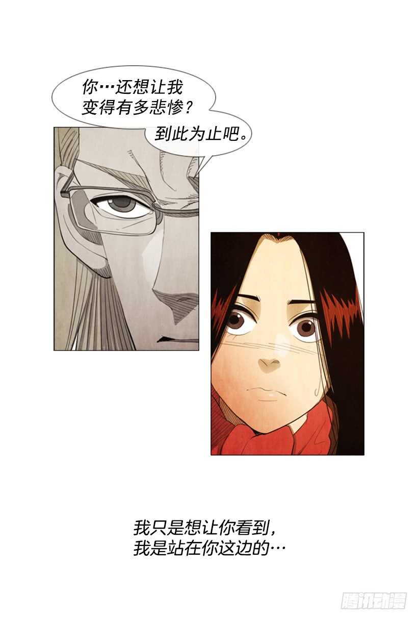 86.我忘不了她最后的眼神-第85话