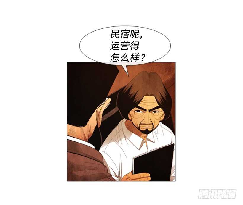 86.我忘不了她最后的眼神-第85话
